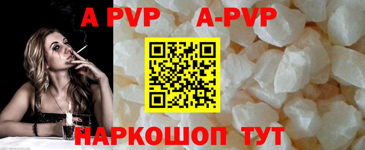где купить   Вход с VPN  Баксан  А ПВП Соль  Alpha-PVP кристаллы  A-PVP 