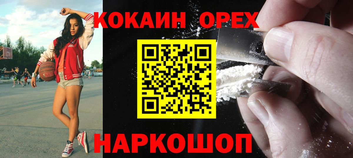 КОКАИН 98%  Cocaine  Баксан  купить  цена  КОКАИН VHQ  Вход с VPN 