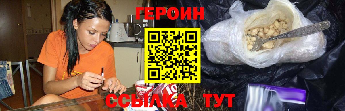 ГЕРОИН герыч Баксан