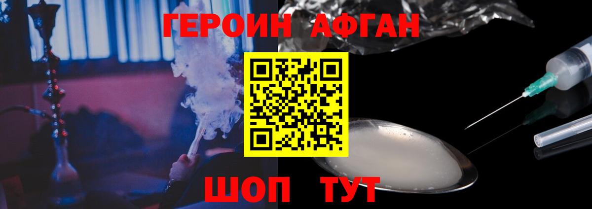 ГЕРОИН Heroin  ГЕРОИН  Баксан  Вход с VPN 