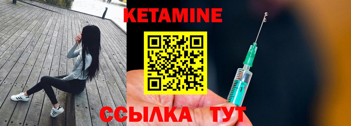 Кетамин VHQ    вход  Баксан  Вход с VPN  КЕТАМИН VHQ 