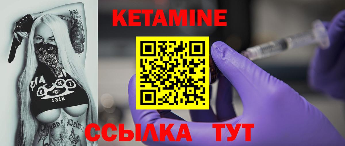 Кетамин ketamine Баксан