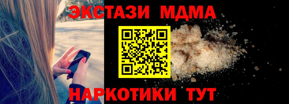 MDMA молли  MDMA кристаллы  Вход с VPN  MDMA  Баксан 