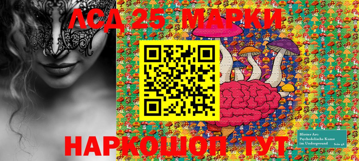 Марки 25I-NBOMe 1,5мг Баксан